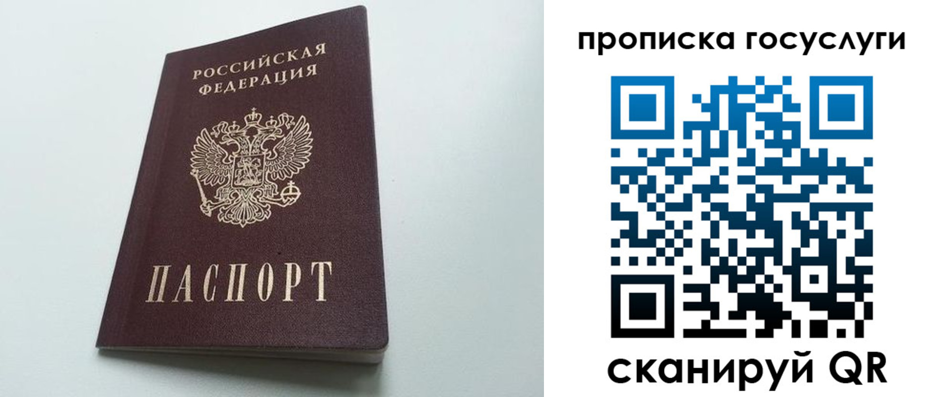 временная регистрация для всех в Тюкалинске