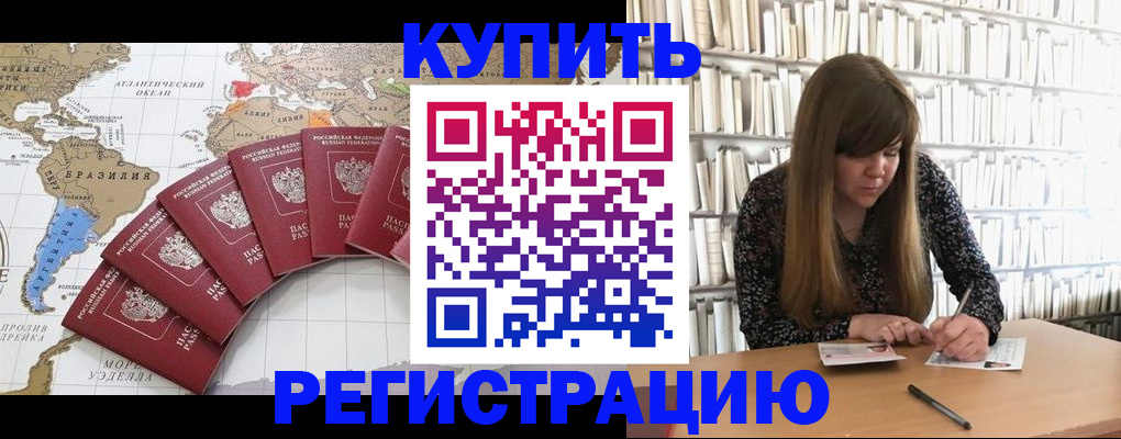 прописка для военкомата в Тюкалинске