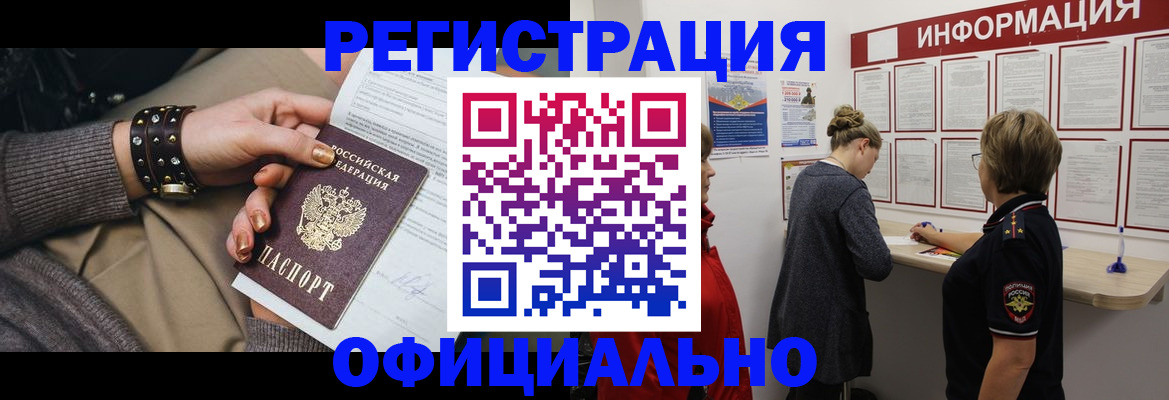 прописка штамп в Тюкалинске