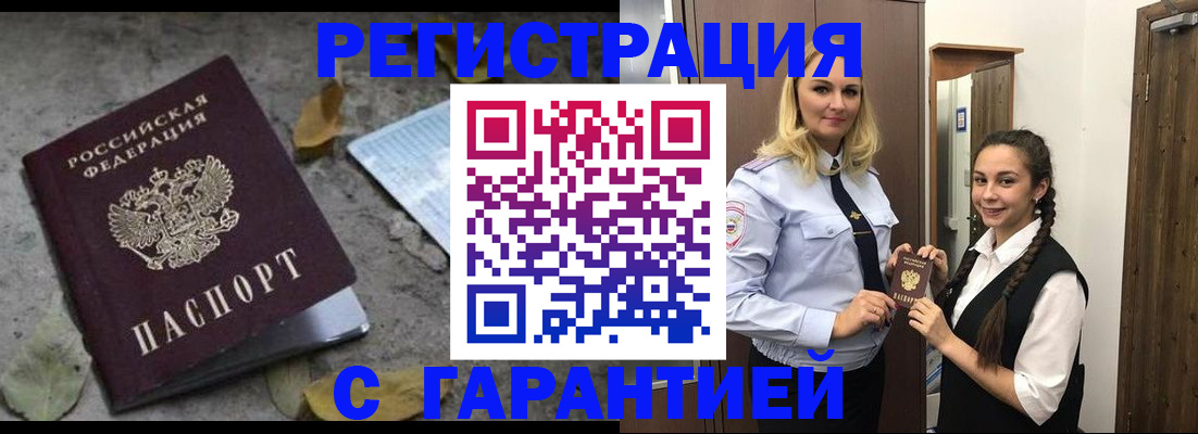 временная регистрация законно в Тюкалинске