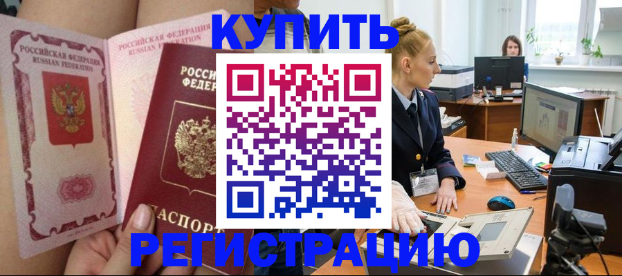 прописка паспорт в Тюкалинске