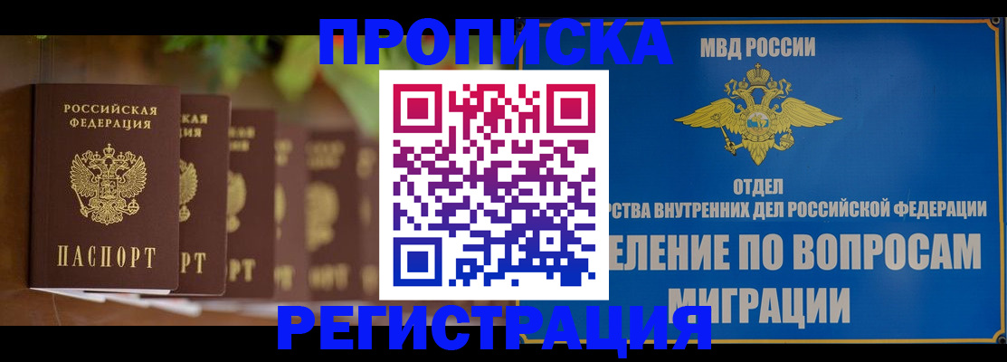прописка ребенка в Тюкалинске