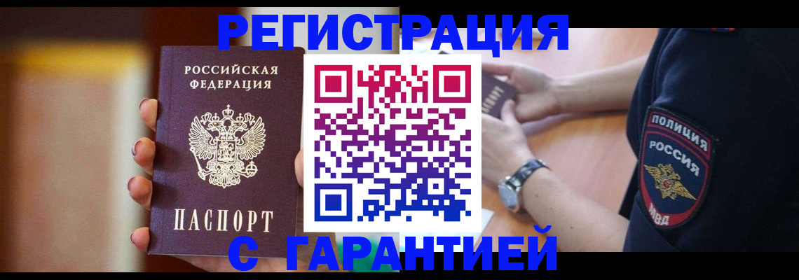 прописка в квартире в Тюкалинске