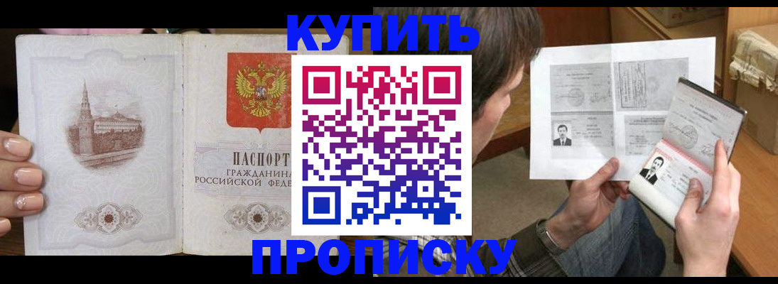 прописка для военкомата в Тюкалинске