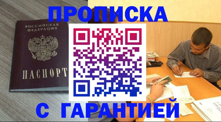 прописка поиск в Тюкалинске
