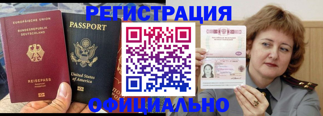 прописка в квартире в Тюкалинске