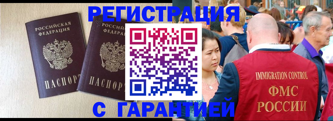 прописка регистрация в Тюкалинске