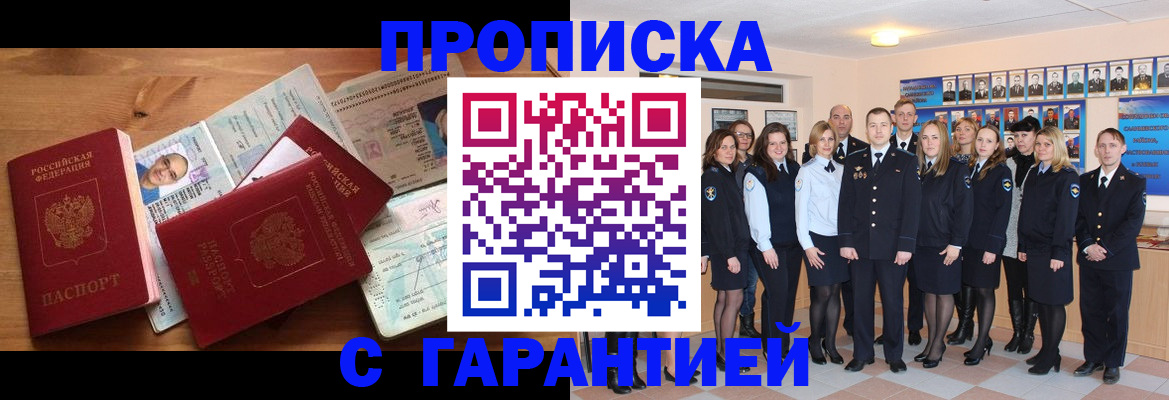 прописка поиск в Тюкалинске