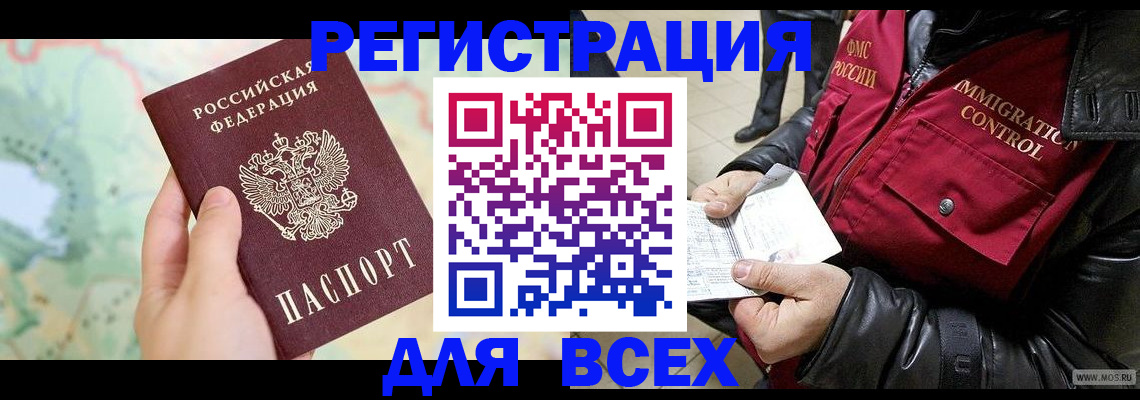 прописка штамп в Тюкалинске